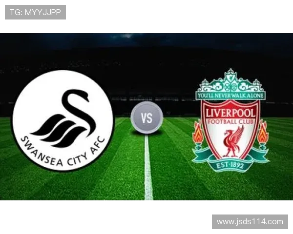 利物浦与斯旺西城精彩对决直播信息及赛前分析全攻略
