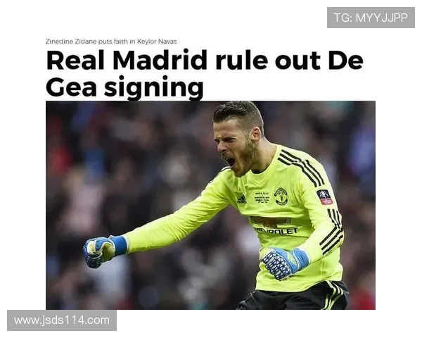 纳瓦斯与德赫亚的门将之争谁能在赛场上胜出引发热议