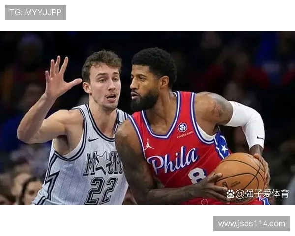 魔术与76人对决分析球队状态战术特点及胜负预测